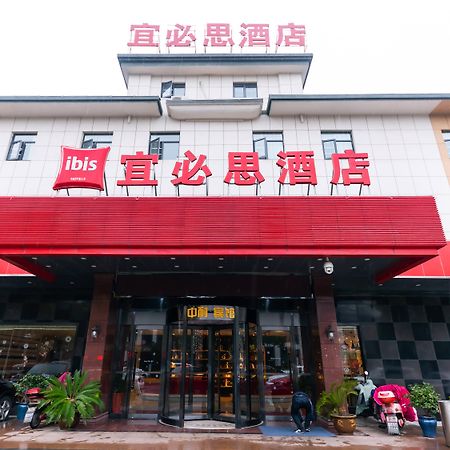 Отель Ibis Wuxi Yixing South Renmin Rd Экстерьер фото