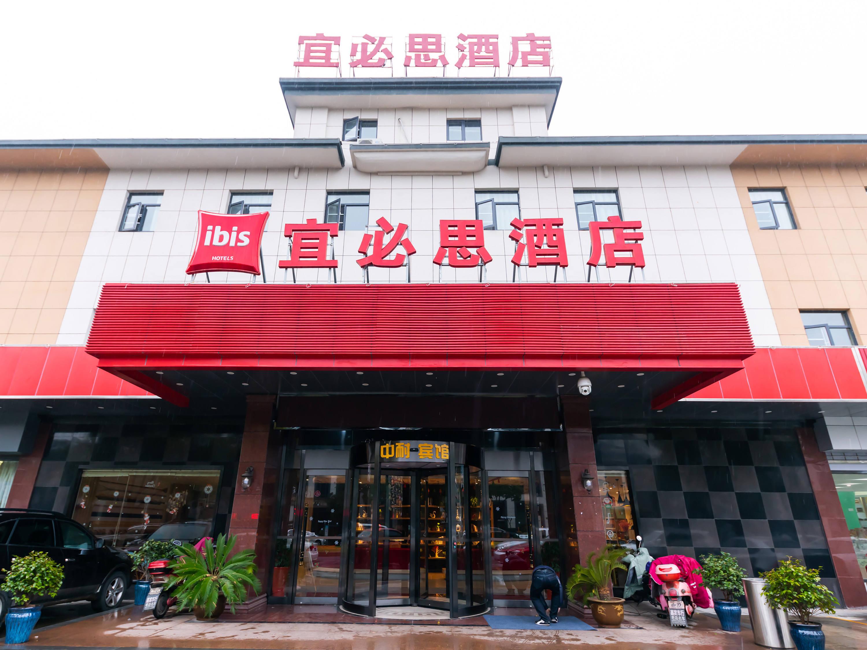 Отель Ibis Wuxi Yixing South Renmin Rd Экстерьер фото
