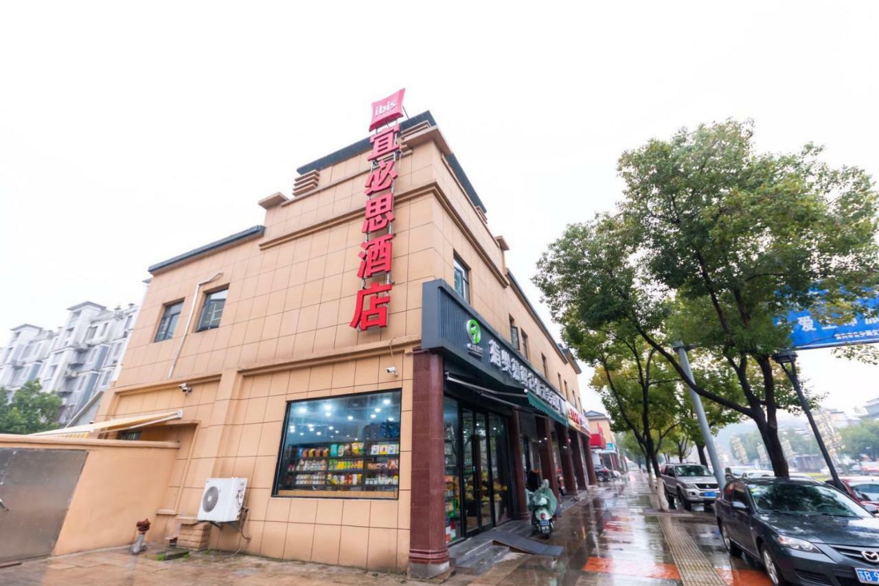 Отель Ibis Wuxi Yixing South Renmin Rd Экстерьер фото