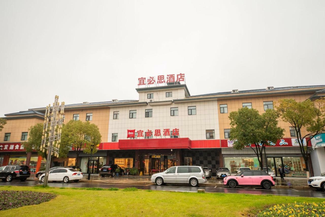 Отель Ibis Wuxi Yixing South Renmin Rd Экстерьер фото